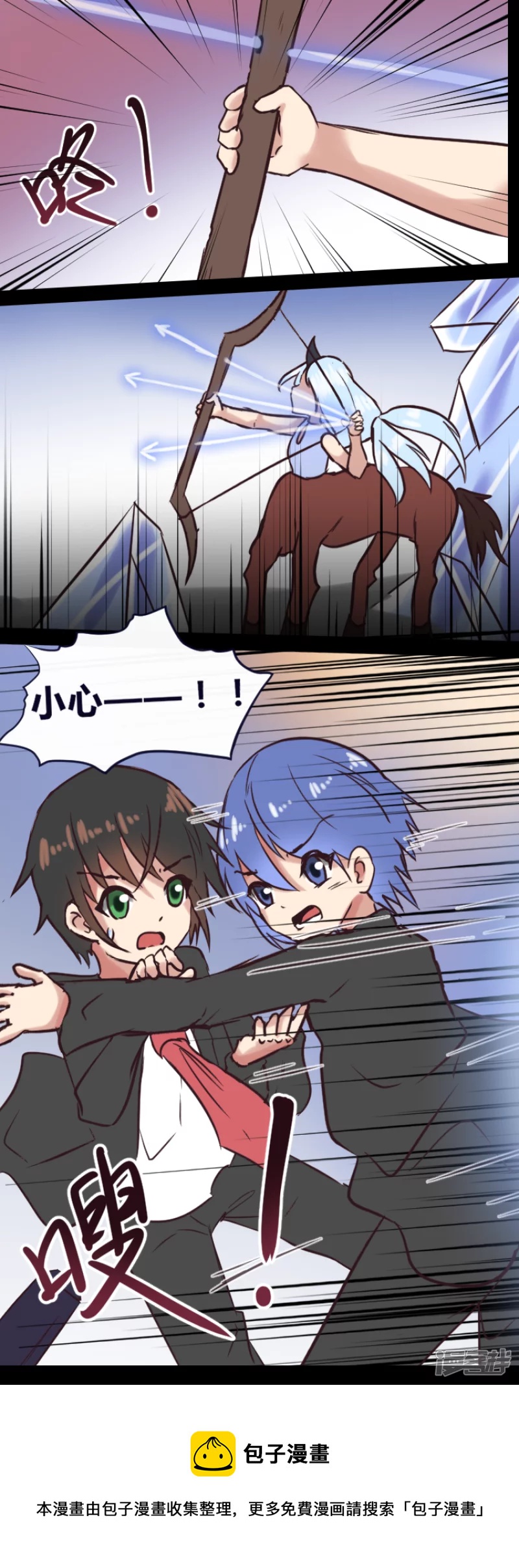 告死天使之言X - 第19話 霓虹之巔（下） - 5