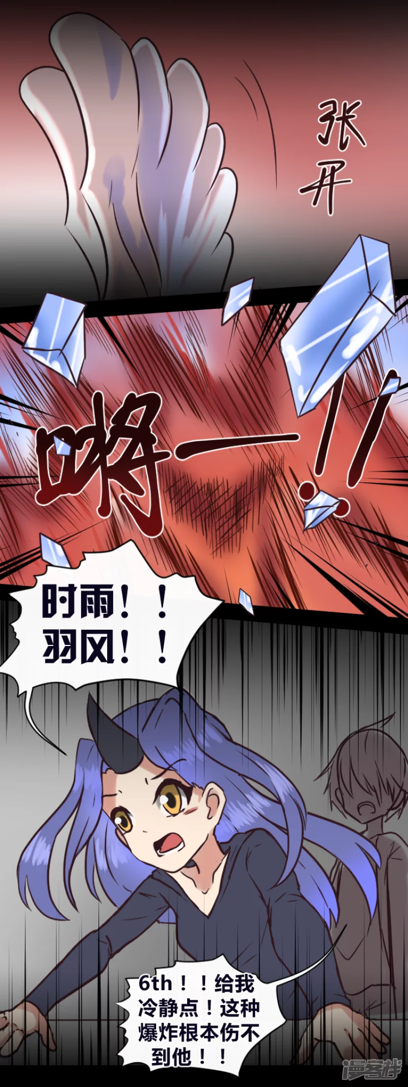 告死天使之言X - 第19話 霓虹之巔（下） - 6