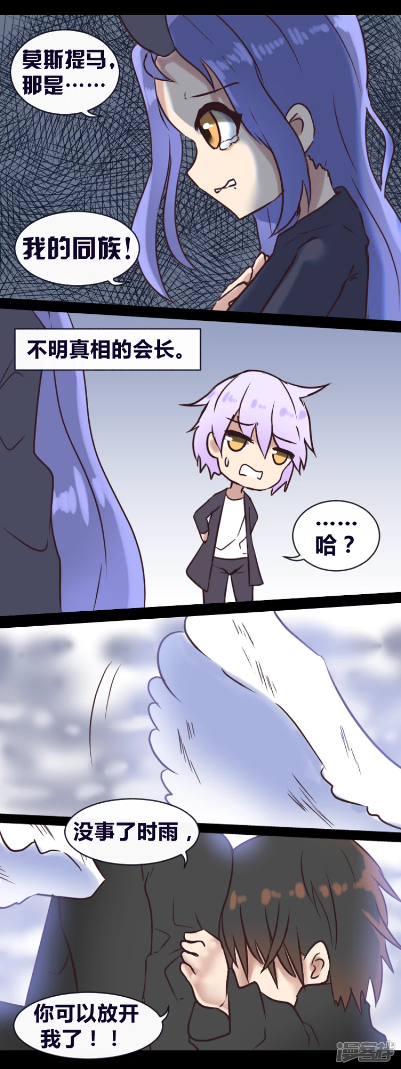 告死天使之言X - 第19話 霓虹之巔（下） - 1