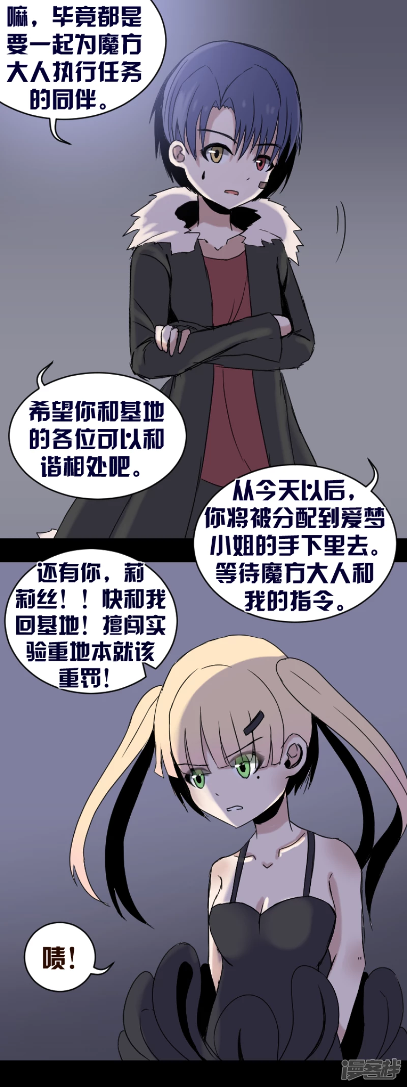 告死天使之言X - 第21話 一如初見 - 1