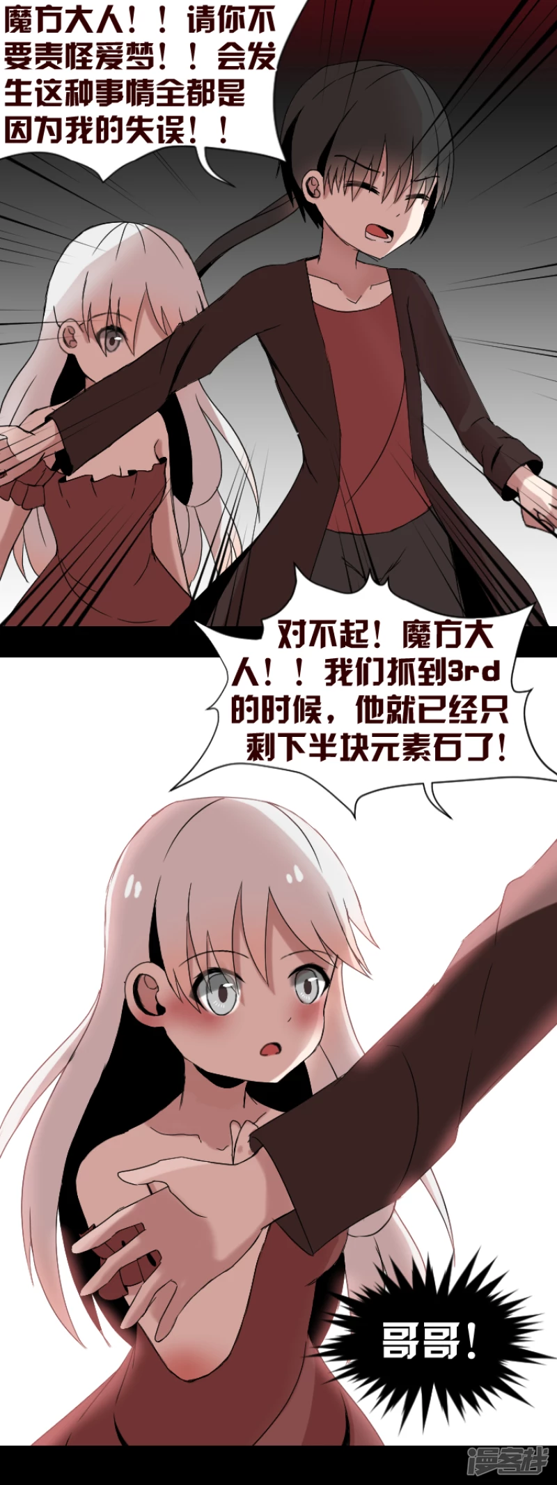 告死天使之言X - 第21話 一如初見 - 4