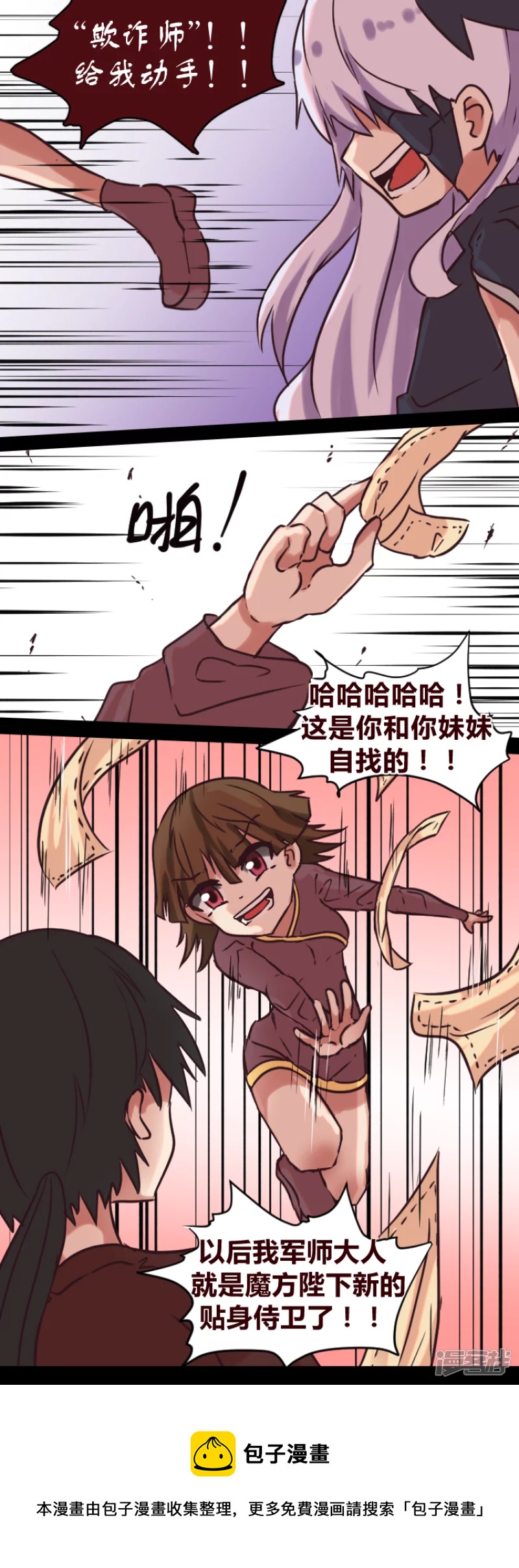 告死天使之言X - 第21話 一如初見 - 1