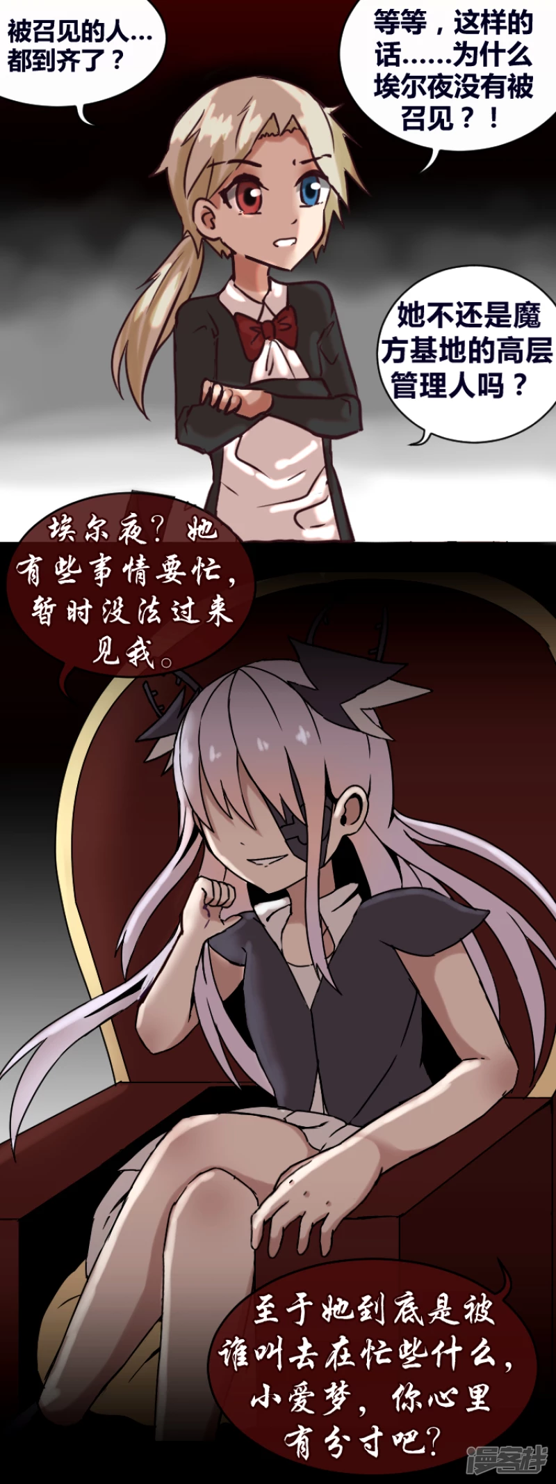 告死天使之言X - 第21話 一如初見 - 6