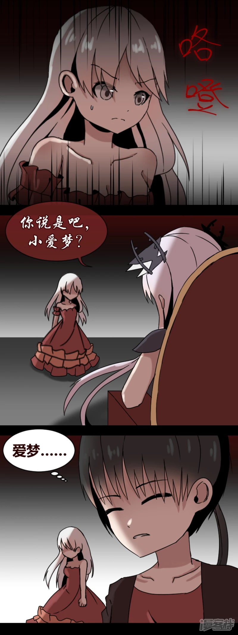 告死天使之言X - 第21話 一如初見 - 1