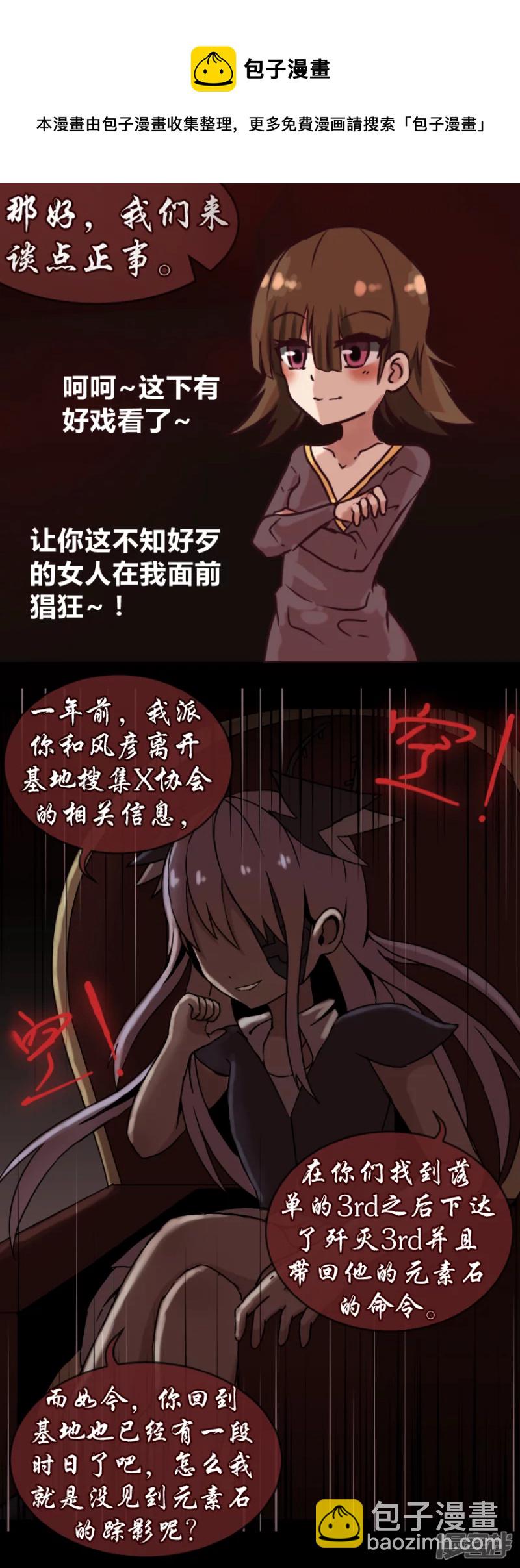 告死天使之言X - 第21話 一如初見 - 3