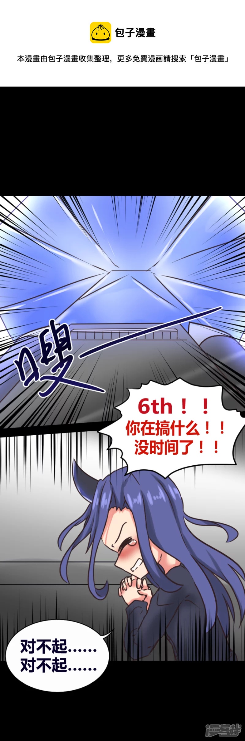 告死天使之言X - 第23話 針鋒相對 - 1