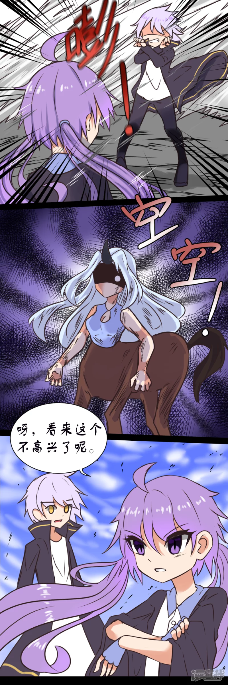 告死天使之言X - 第23話 針鋒相對 - 4