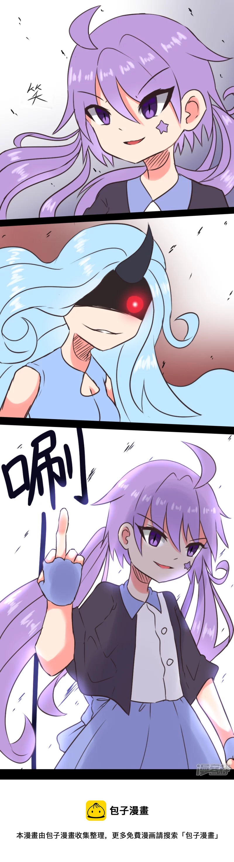 告死天使之言X - 第23話 針鋒相對 - 1