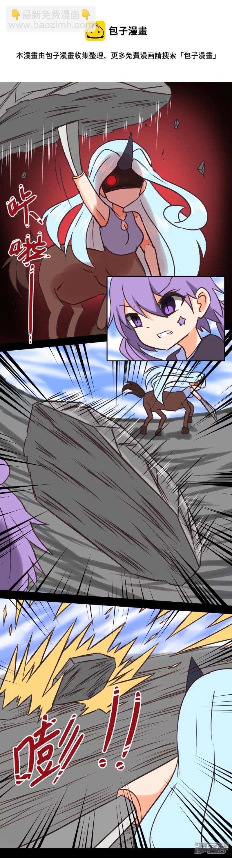 告死天使之言X - 第23話 針鋒相對 - 5