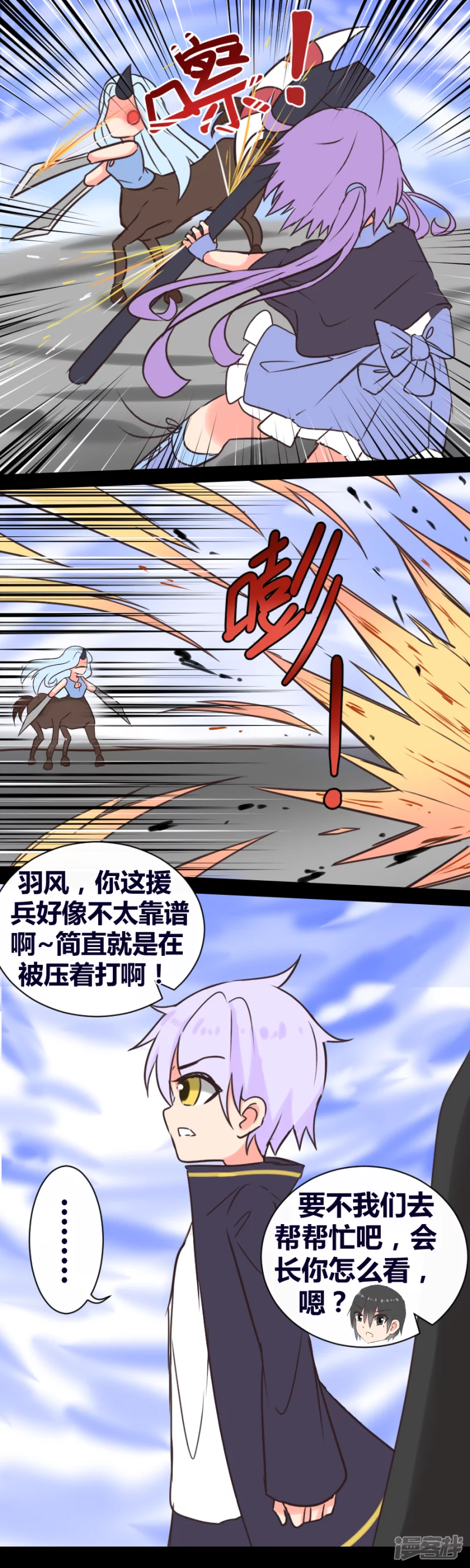 告死天使之言X - 第23話 針鋒相對 - 1