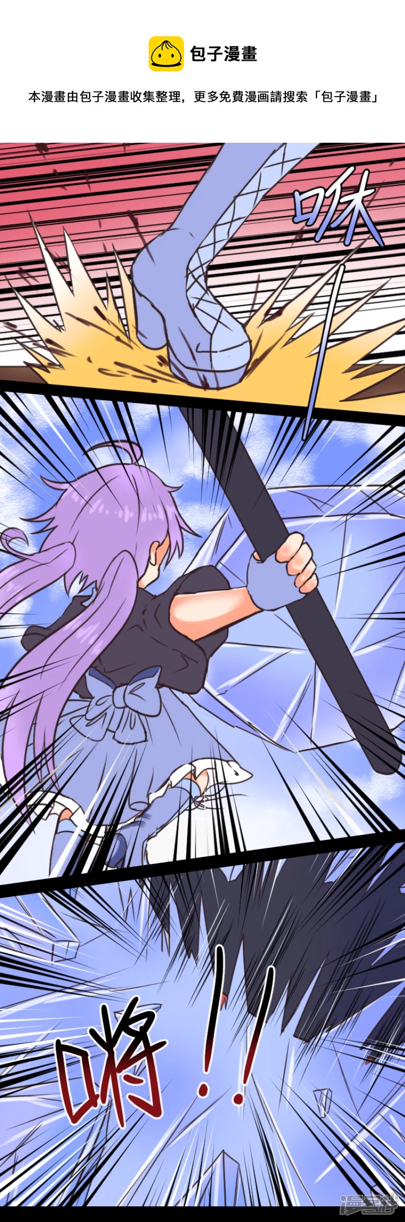 告死天使之言X - 第23話 針鋒相對 - 5