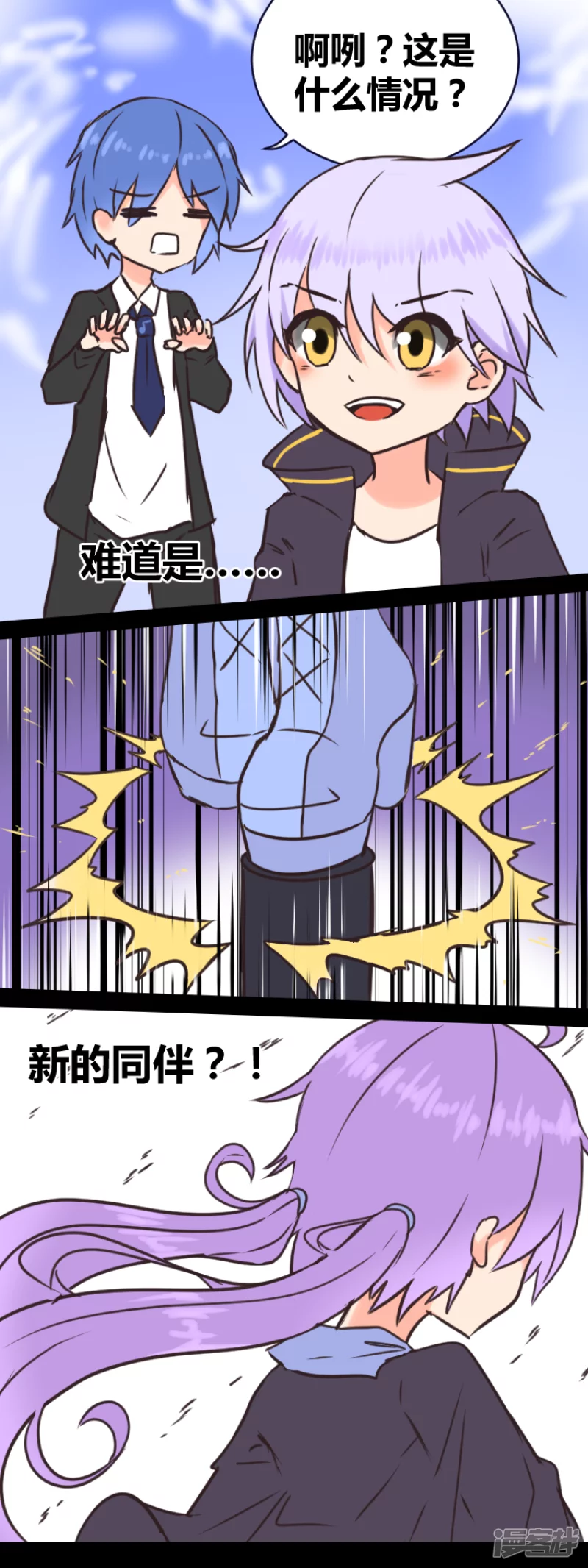 告死天使之言X - 第23話 針鋒相對 - 2