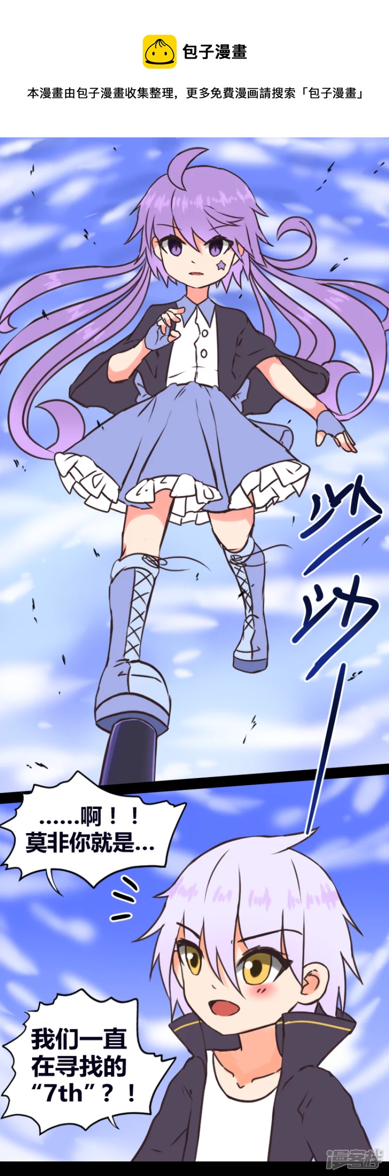 告死天使之言X - 第23話 針鋒相對 - 3