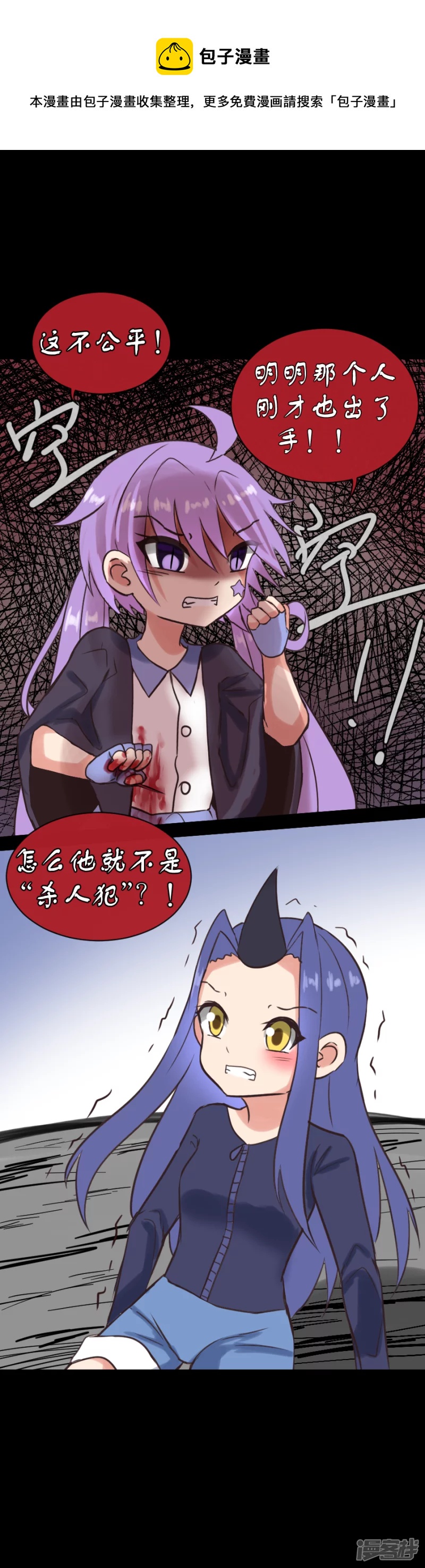 告死天使之言X - 第25話 協會一員（下） - 1