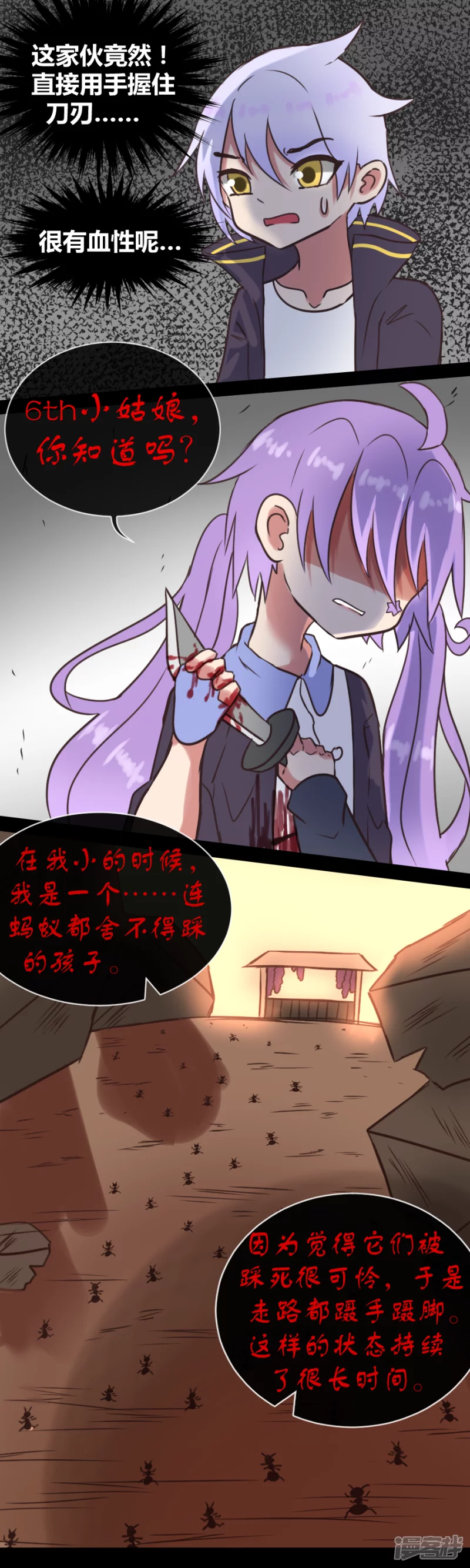 告死天使之言X - 第25話 協會一員（下） - 4