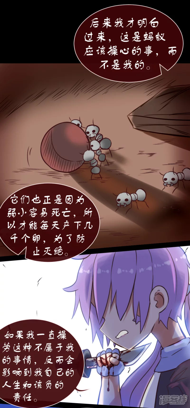 告死天使之言X - 第25話 協會一員（下） - 5