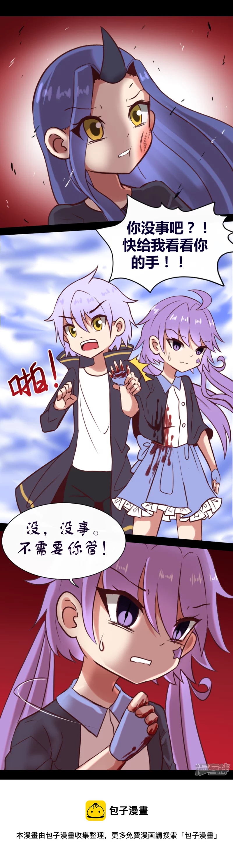 告死天使之言X - 第25話 協會一員（下） - 3