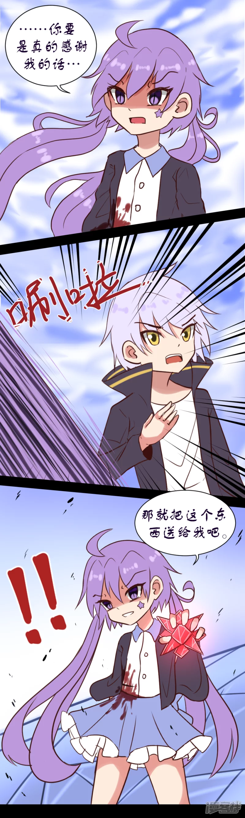 告死天使之言X - 第25話 協會一員（下） - 5