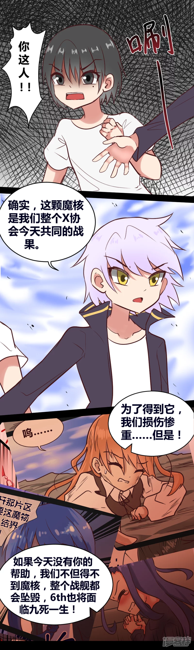 告死天使之言X - 第25話 協會一員（下） - 1