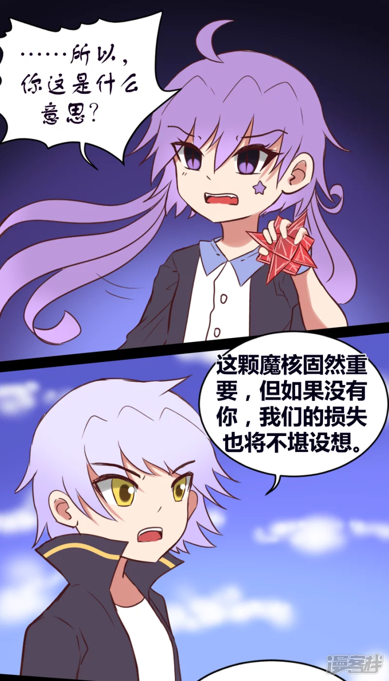 告死天使之言X - 第25話 協會一員（下） - 2