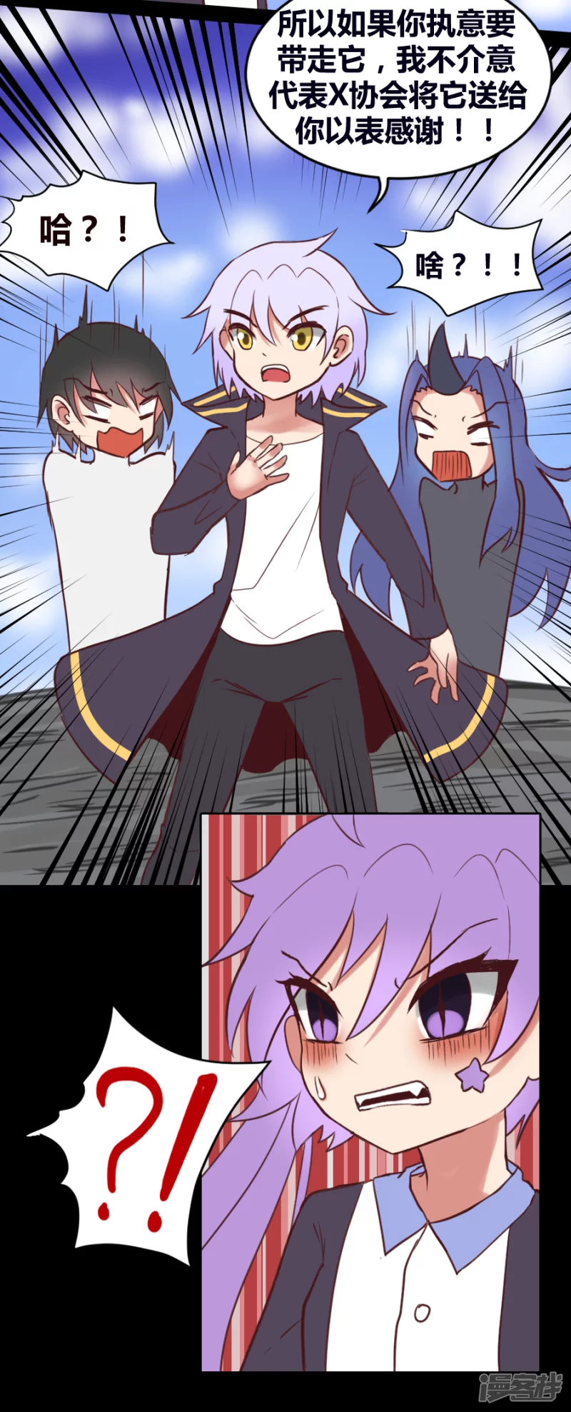 告死天使之言X - 第25話 協會一員（下） - 3