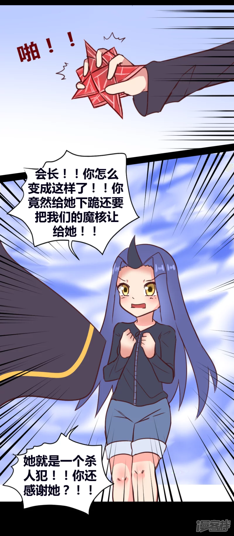 告死天使之言X - 第25話 協會一員（下） - 5