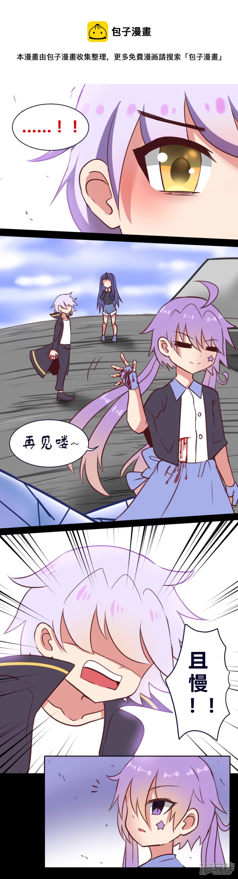 告死天使之言X - 第25話 協會一員（下） - 1