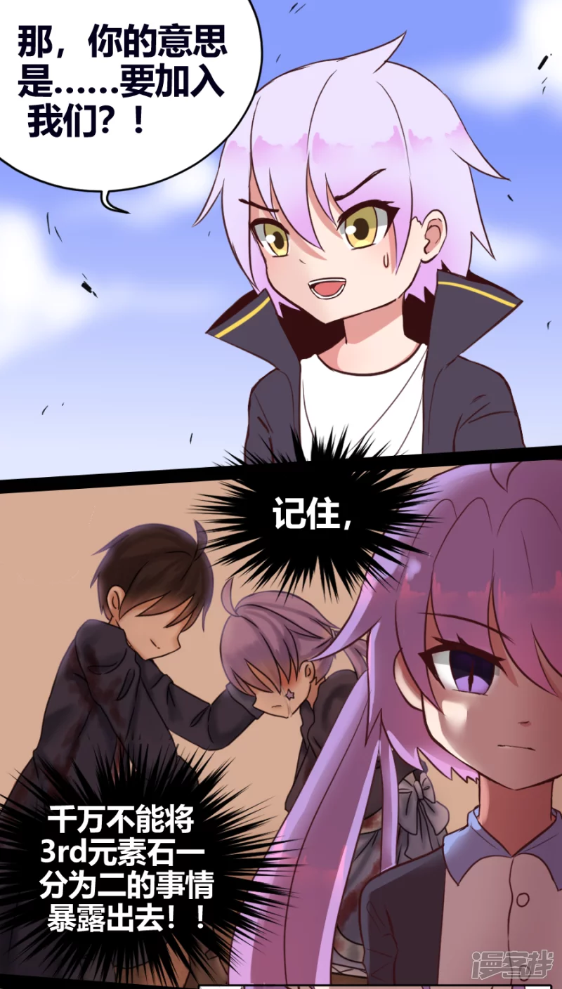 告死天使之言X - 第25話 協會一員（下） - 3