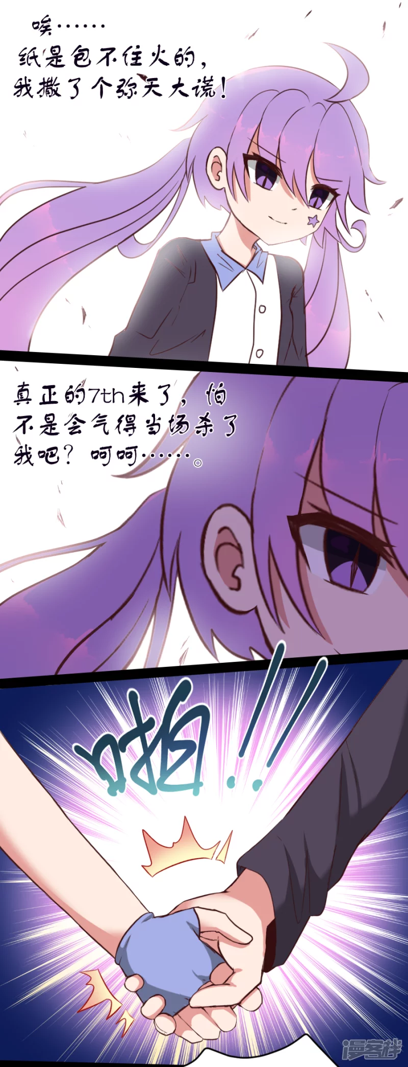 告死天使之言X - 第25話 協會一員（下） - 5