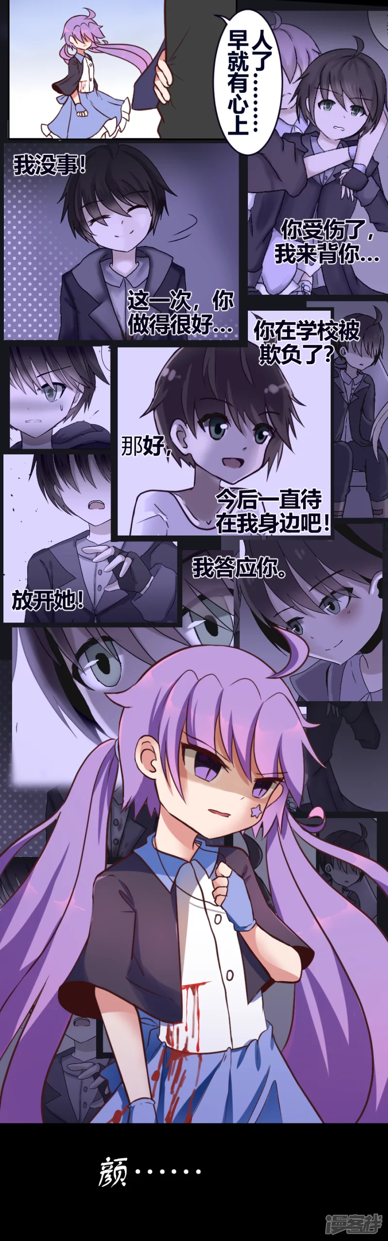 告死天使之言X - 第25話 協會一員（下） - 1