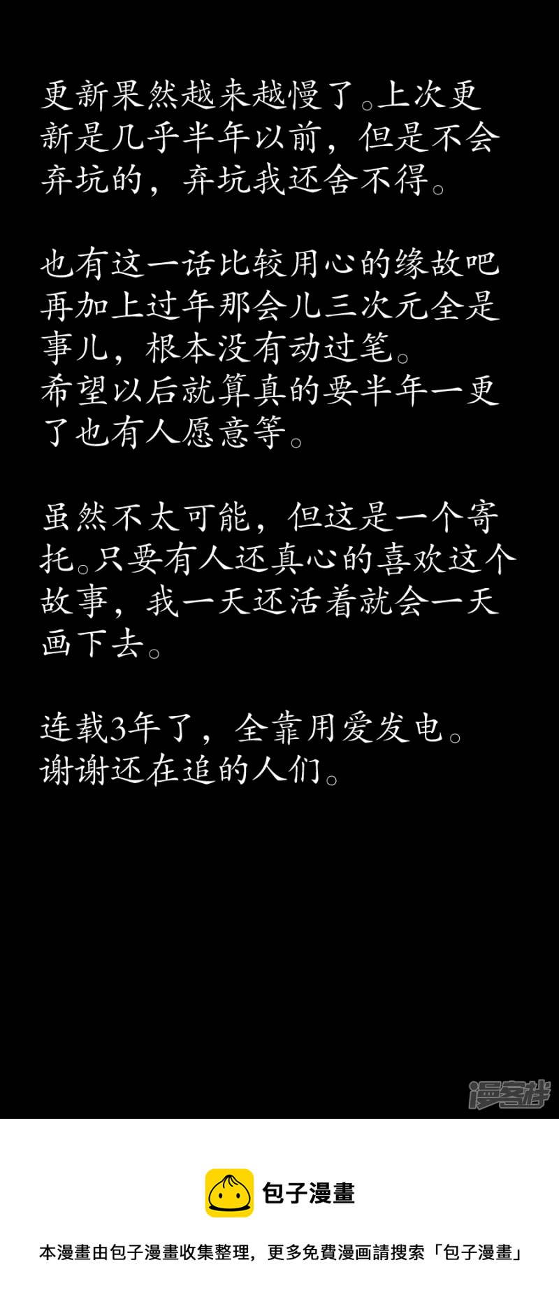 告死天使之言X - 第25話 協會一員（下） - 3