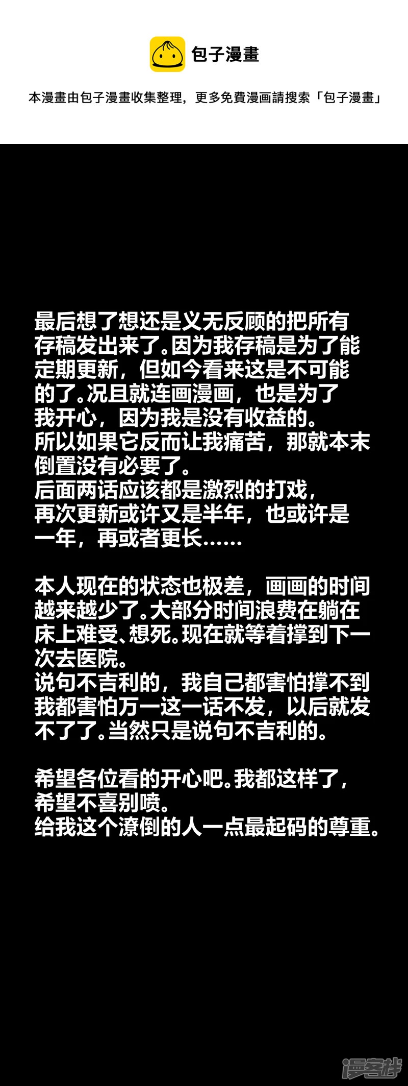 告死天使之言X - 第27話 同道殊途（下） - 1