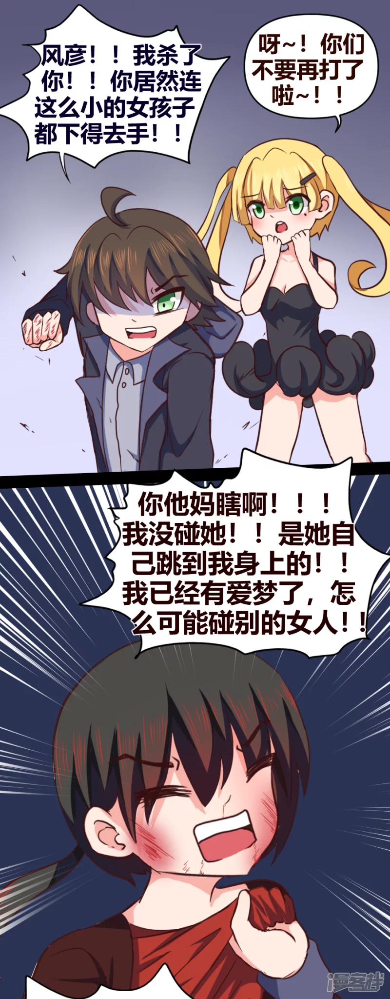 告死天使之言X - 第27話 同道殊途（下） - 3