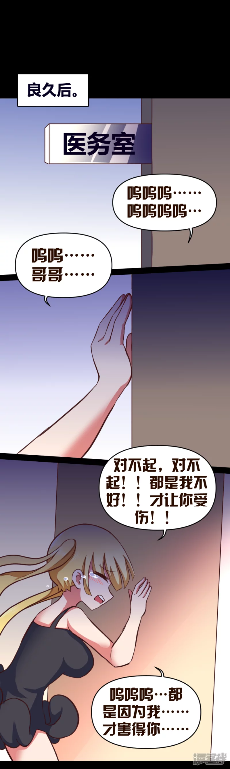 告死天使之言X - 第27話 同道殊途（下） - 5