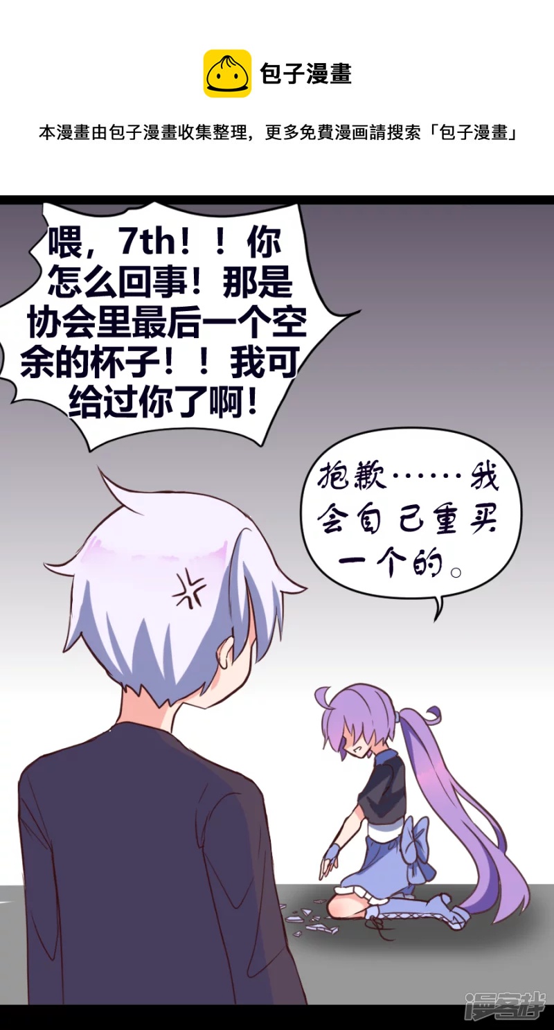 告死天使之言X - 第27話 同道殊途（下） - 3