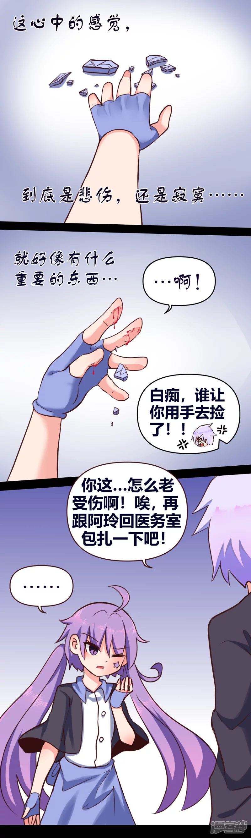 告死天使之言X - 第27話 同道殊途（下） - 4