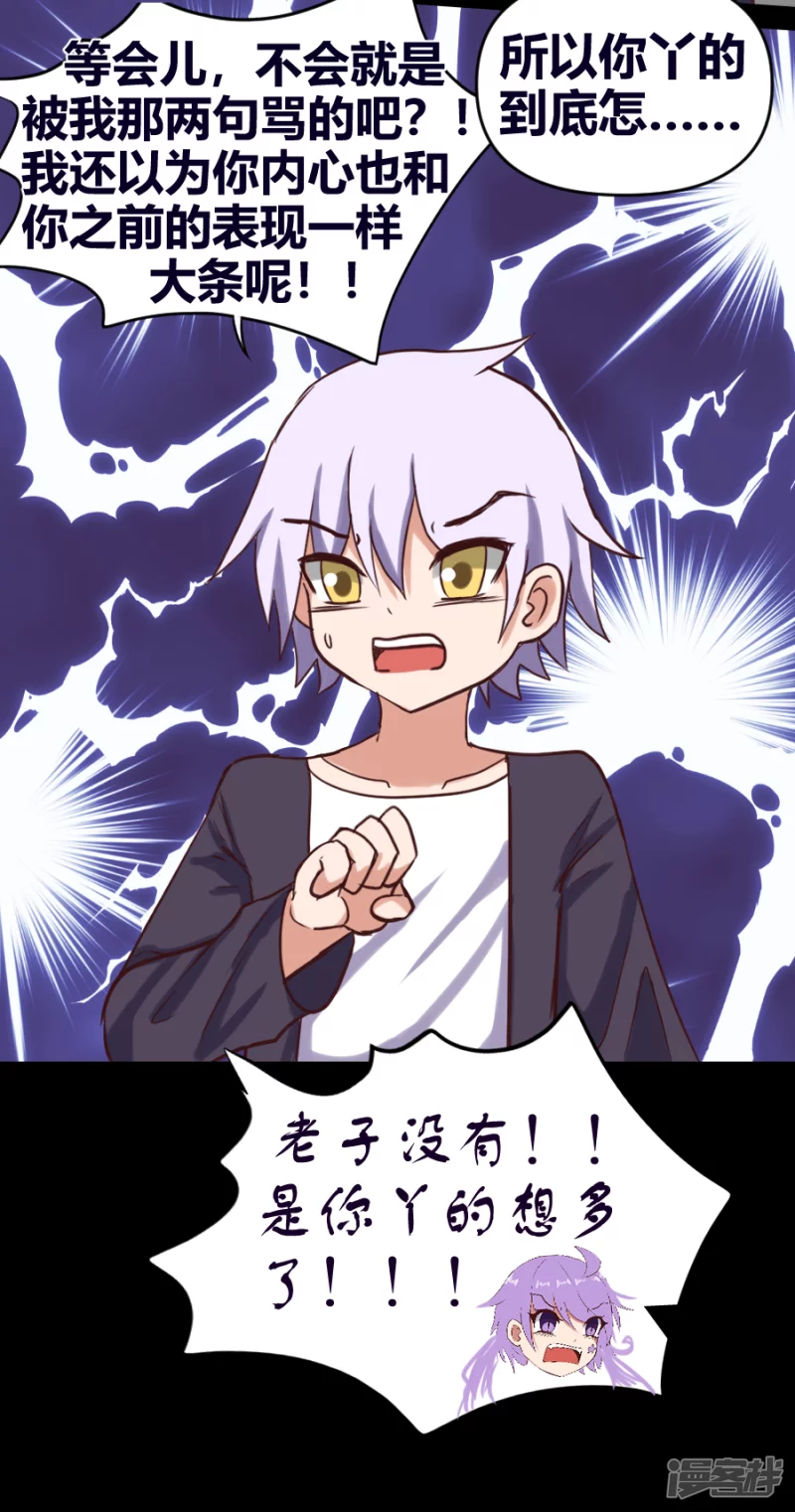 告死天使之言X - 第27話 同道殊途（下） - 6