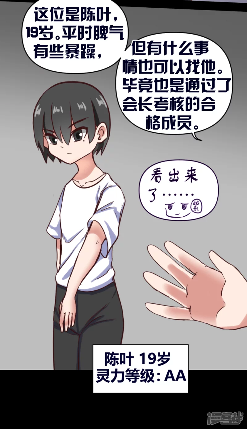 告死天使之言X - 第27話 同道殊途（下） - 1