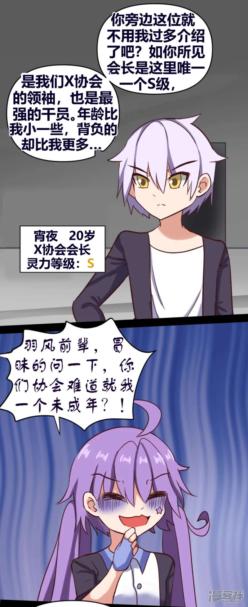 告死天使之言X - 第27話 同道殊途（下） - 2