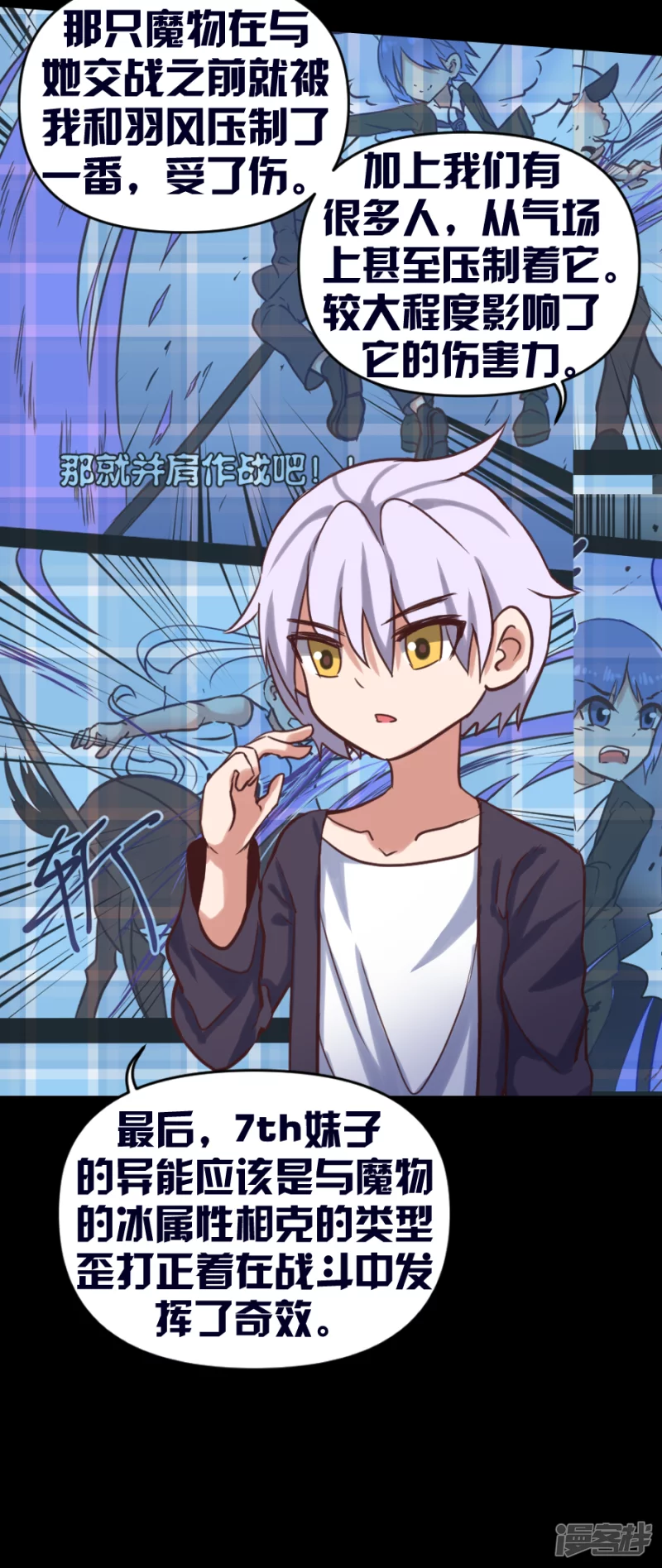 告死天使之言X - 第27話 同道殊途（下） - 2