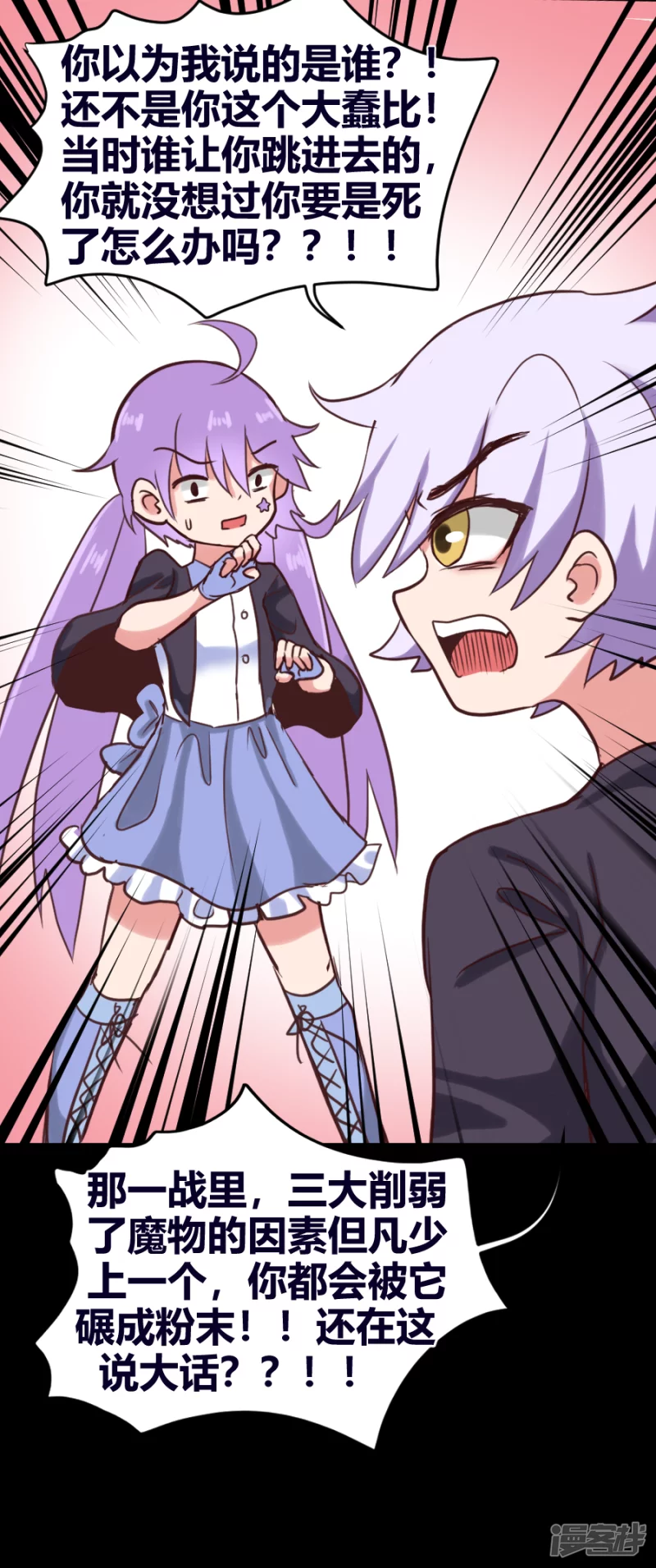 告死天使之言X - 第27話 同道殊途（下） - 4