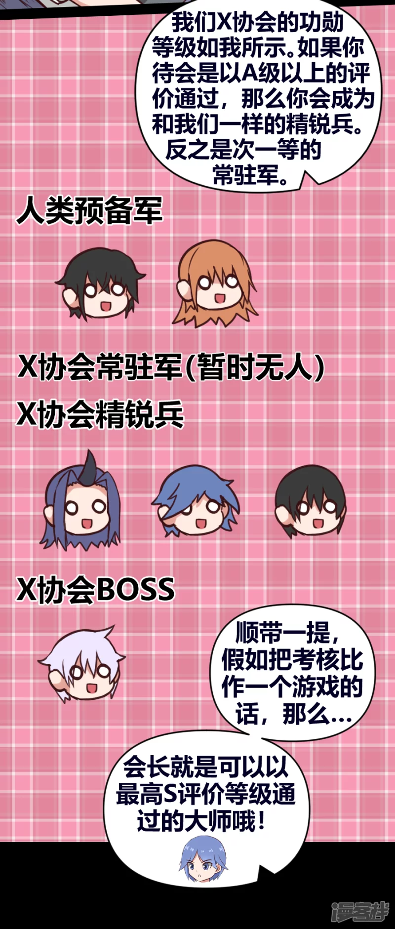 告死天使之言X - 第27話 同道殊途（下） - 1