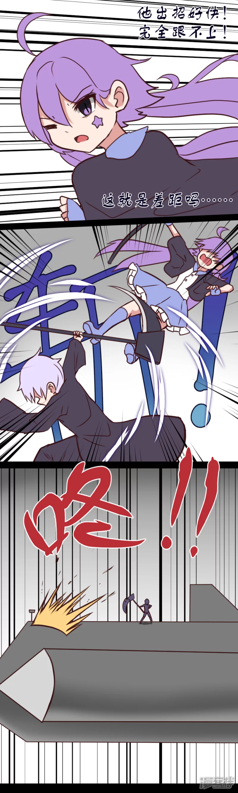 告死天使之言X - 第28話 新手試煉 - 5