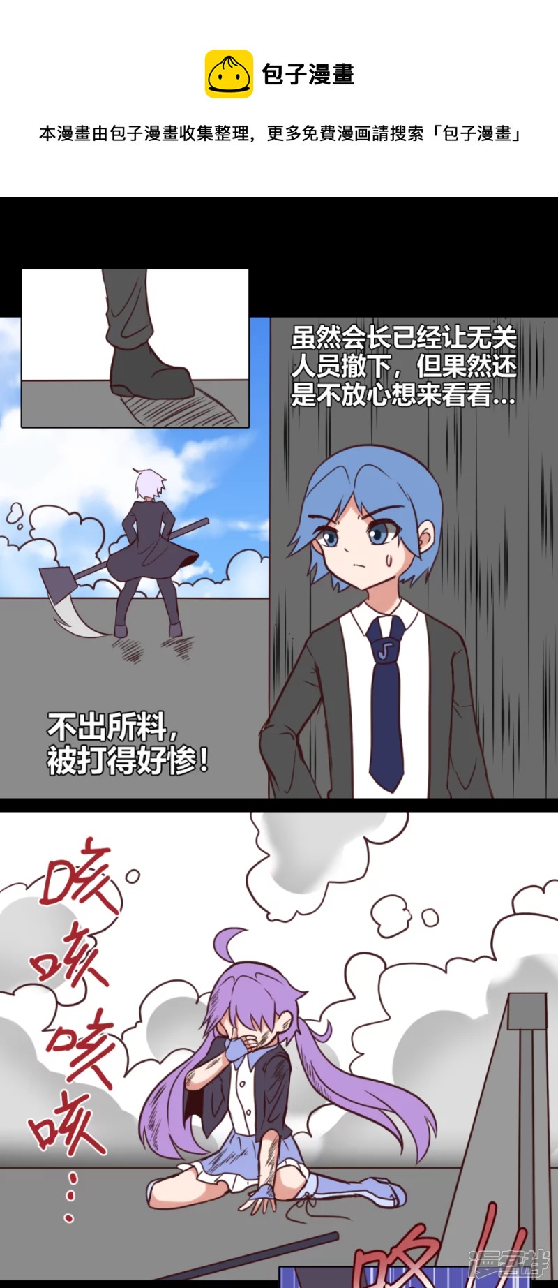 告死天使之言X - 第28話 新手試煉 - 6