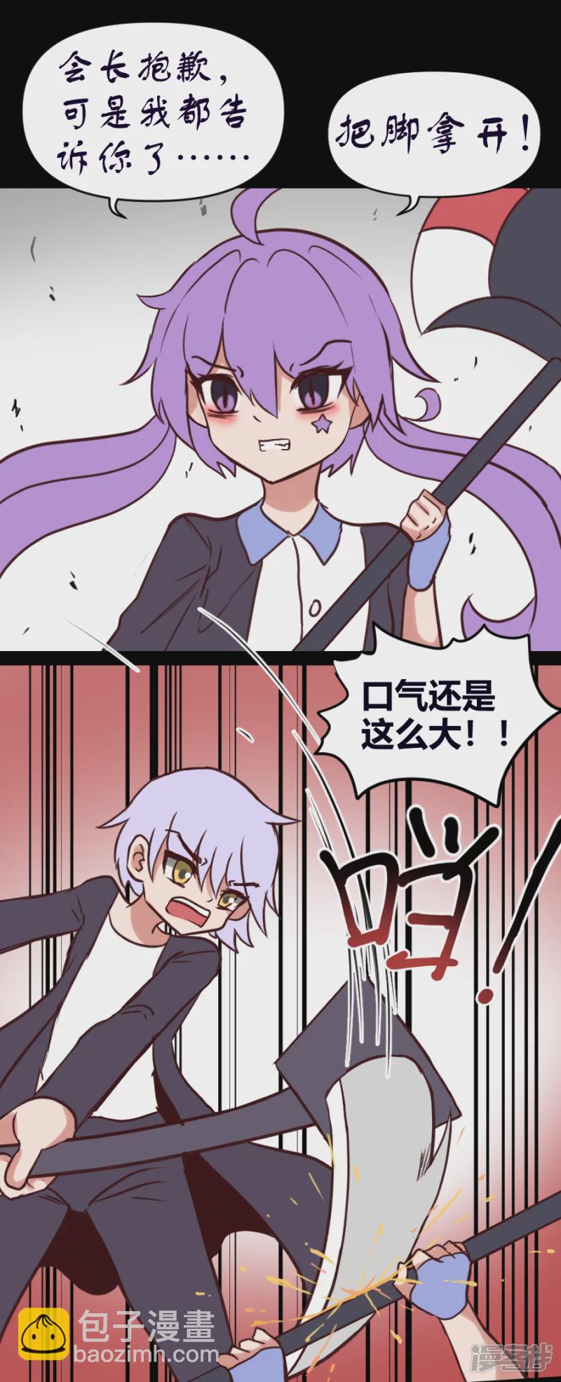 告死天使之言X - 第28話 新手試煉 - 4