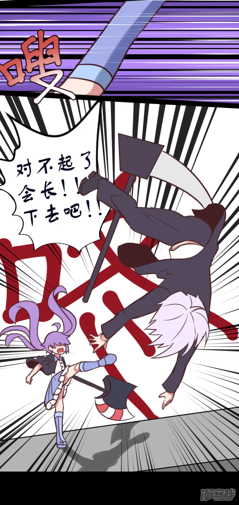 告死天使之言X - 第28話 新手試煉 - 1