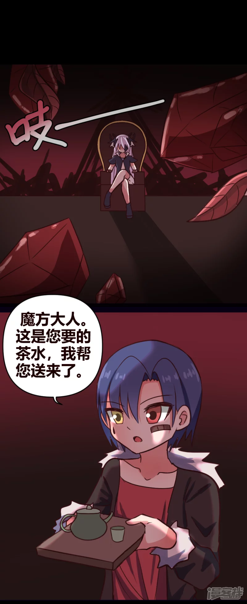 告死天使之言X - 第28話 新手試煉 - 3