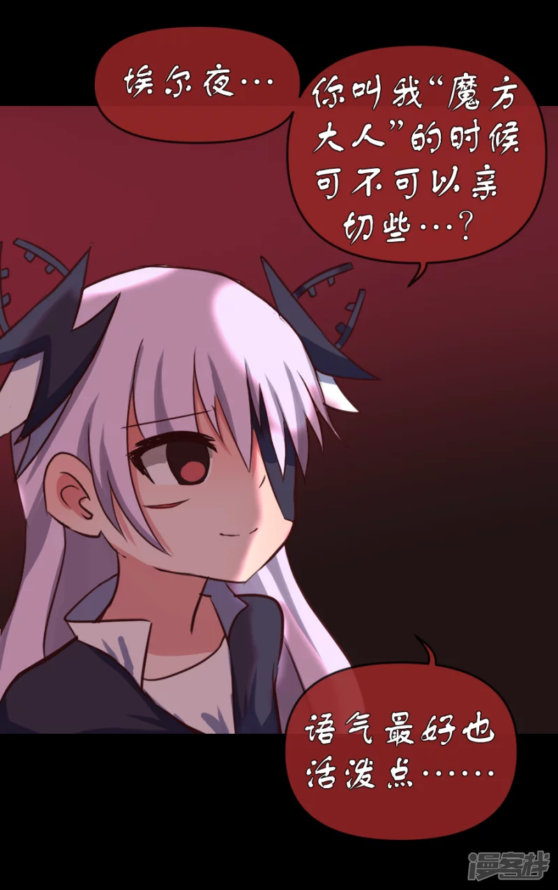 告死天使之言X - 第28話 新手試煉 - 4