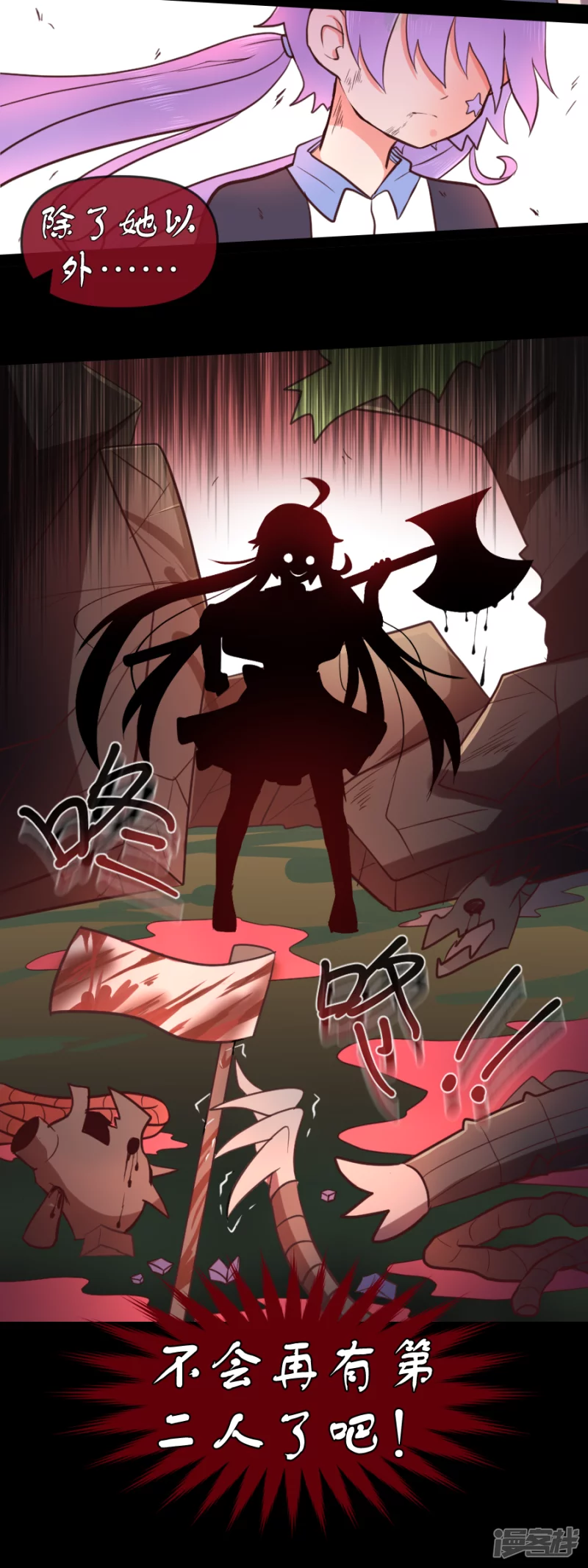 告死天使之言X - 第28話 新手試煉 - 4