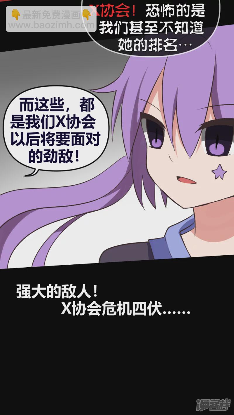 告死天使之言X - 第28話 新手試煉 - 2